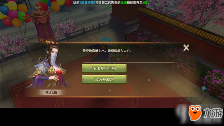 天龙八部手游华山巅峰赛怎么参加 华山巅峰赛