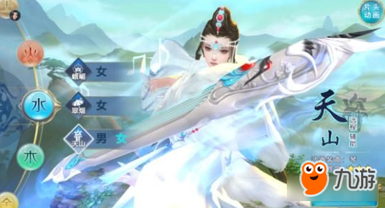 新剑侠情缘手游天山技能属性 天山的技能特点