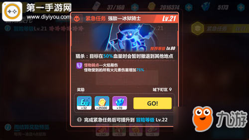 崩坏3驱魔21紧急任务攻略 冰狱骑士怎么打