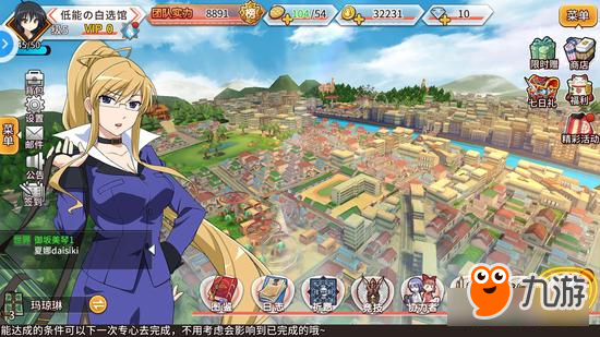 灼眼的夏娜玛琼琳·朵也有春天