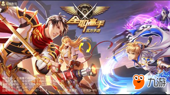 《全职高手》评测:与叶神一起战斗成长_九游i