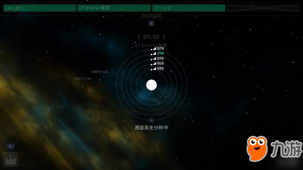 经典太空探索游戏 《OPUS地球计画》月底登陆Switch