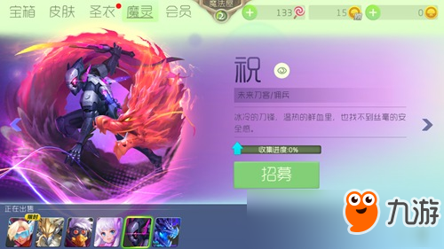 球球大作战祝魔灵怎么得祝魔灵怎么样