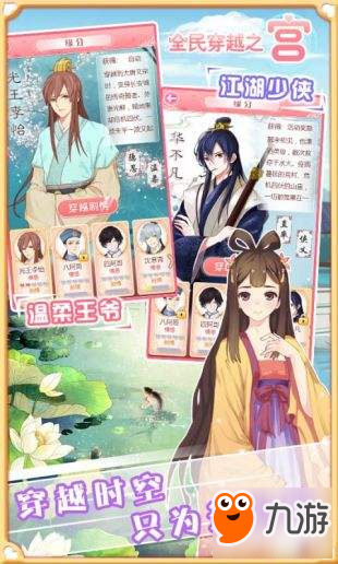 《全民穿越之宫H5》客服电话是多少 客服怎么联系