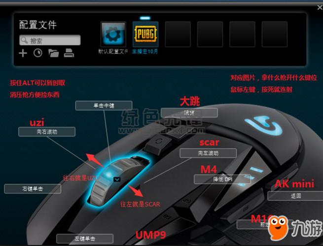 《绝地求生》鼠标宏怎么设置 简化操作轻松吃鸡
