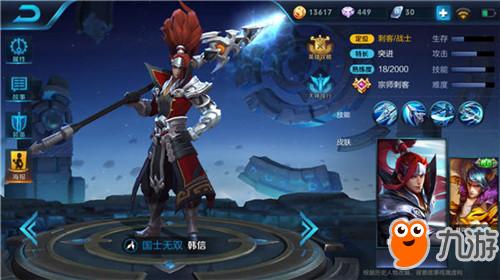 《王者荣耀》韩信连招公式推荐 韩信出装连招