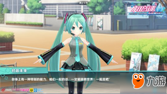 音能精灵无端暴走 《初音速》全新世界观正式曝光