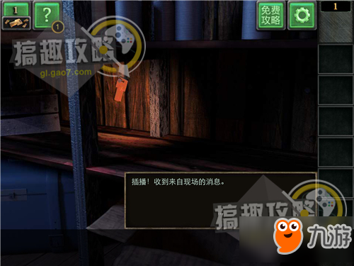 密室逃脱逃出战后废墟第1关攻略 逃出战后废墟攻略1关