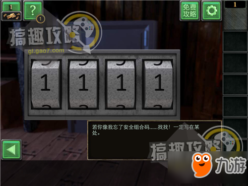 密室逃脱逃出战后废墟第1关攻略 逃出战后废墟攻略1关