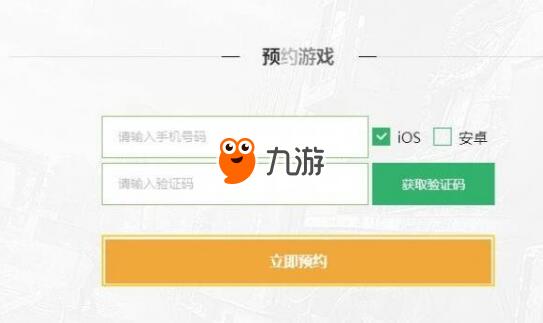 《荒野行動》ios激活碼怎么申請 ios激活碼申請教程