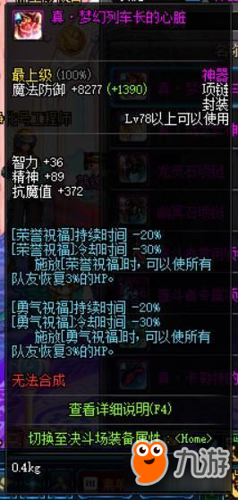 DNF2018赚钱商机 盒子商机分析操作建议