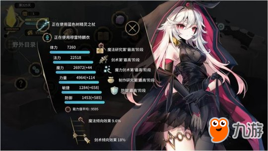 《魔女之泉3》游戏评测