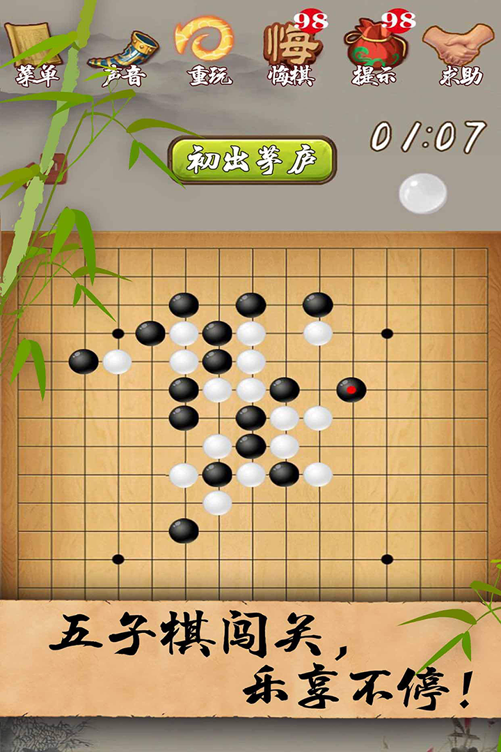 五子棋经典版好玩吗 五子棋经典版玩法简介