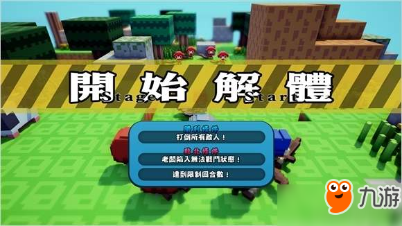 《箱庭公司创造记》中文版发售 系统介绍影片后篇公开