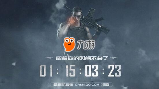 手游吃鸡叫什么 腾讯重磅吃鸡手游《光荣使命