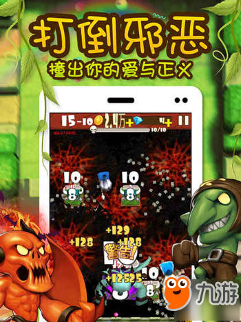 小公举大暴力 《全民大碰撞》taptap今日删档开测