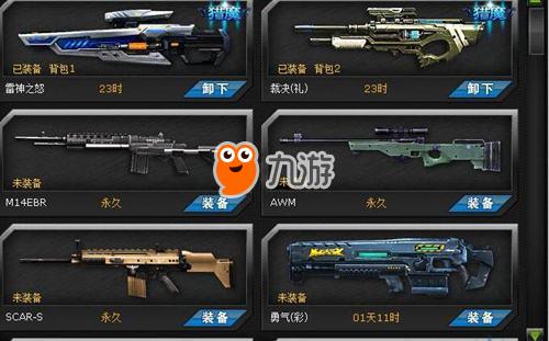 2018元旦祭 《枪神纪》coser邀你加入跨年联欢