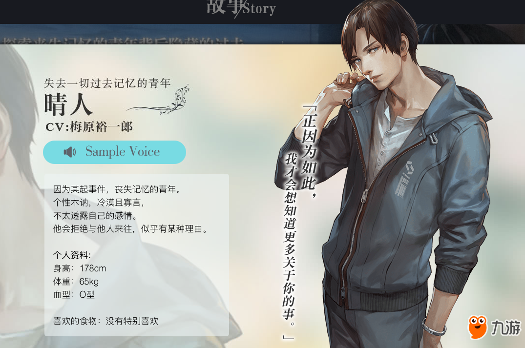 B站宣布代理女性向游戏《无法触碰的掌心》