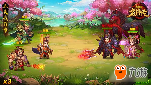 再见三国所有 《三国杀名将传》精英测试霸气