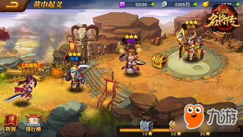 再见三国所有 《三国杀名将传》精英测试霸气