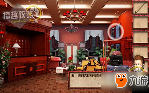 密室逃脱8第1关攻略 密室逃脱8攻略1关