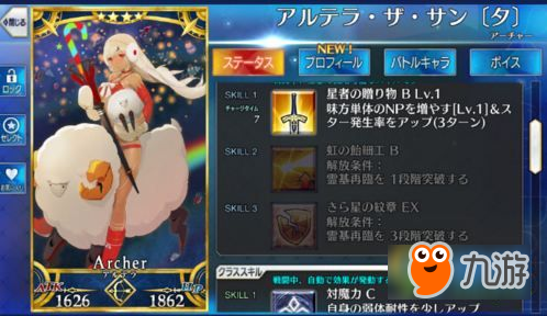 《fgo》圣诞阿提拉厉害吗 圣诞阿提拉技能图鉴介绍