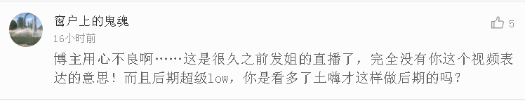 開掛事件再起風波 暗示《王者榮耀》代打