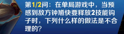 王者荣耀2018夫子的试炼最新问题答案大全汇总