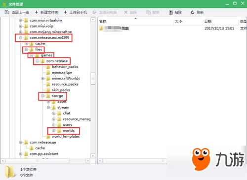 我的世界怎么导入存档 网易中国版手游存档位置