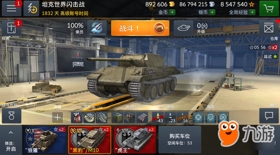 《坦克世界闪击战》评测 狭路相逢勇者胜