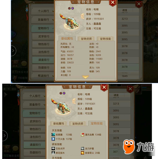 问道手游职业土系力土最强攻略,高伤害暴力加北京v职业攻略下载图片