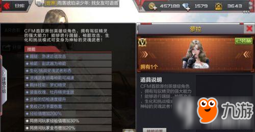cf手游哪个女角色厉害 最强女神推荐