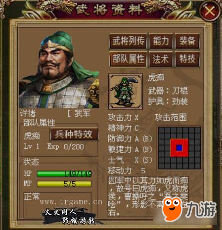 《三国戏英杰》看三国名将武力排行榜