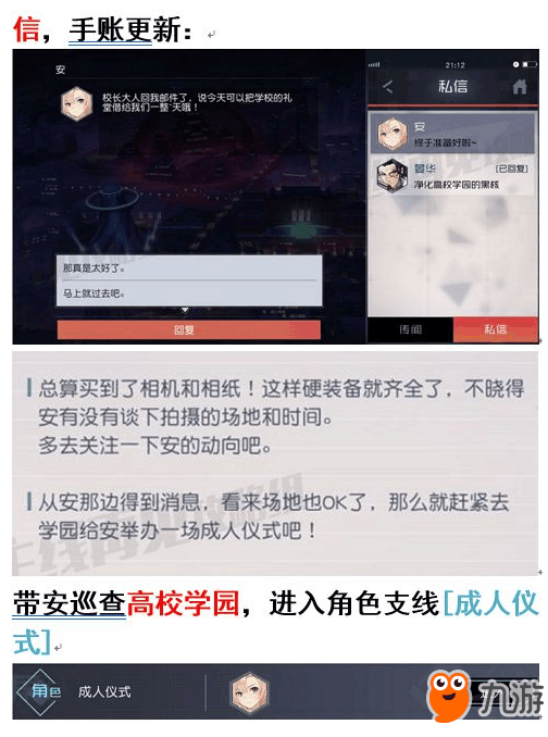 2018元旦祭 《枪神纪》coser邀你加入跨年联欢