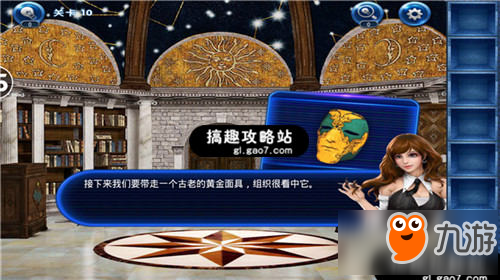 密室逃脱迷失俱乐部第10关攻略 密室逃脱迷失俱乐部第10关怎么过
