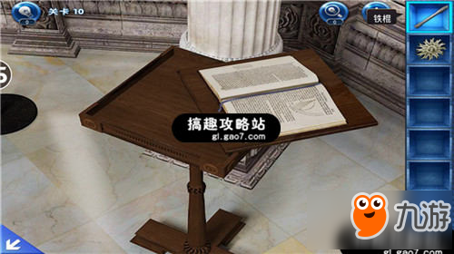 密室逃脱迷失俱乐部第10关攻略 密室逃脱迷失俱乐部第10关怎么过