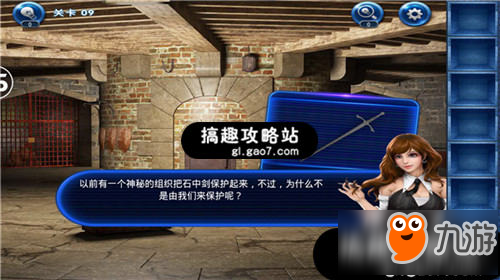 密室逃脱迷失俱乐部第9关攻略 密室逃脱迷失俱乐部第9关怎么过