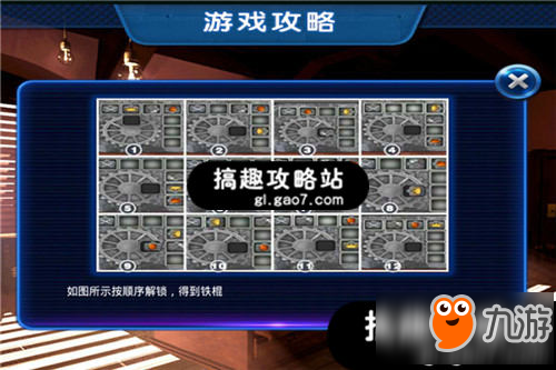 密室逃脱迷失俱乐部第9关攻略 密室逃脱迷失俱乐部第9关怎么过