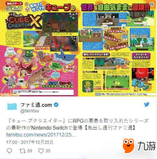 沙盒RPG游戏《方块造物主X》将登陆Switch 明年四月发售