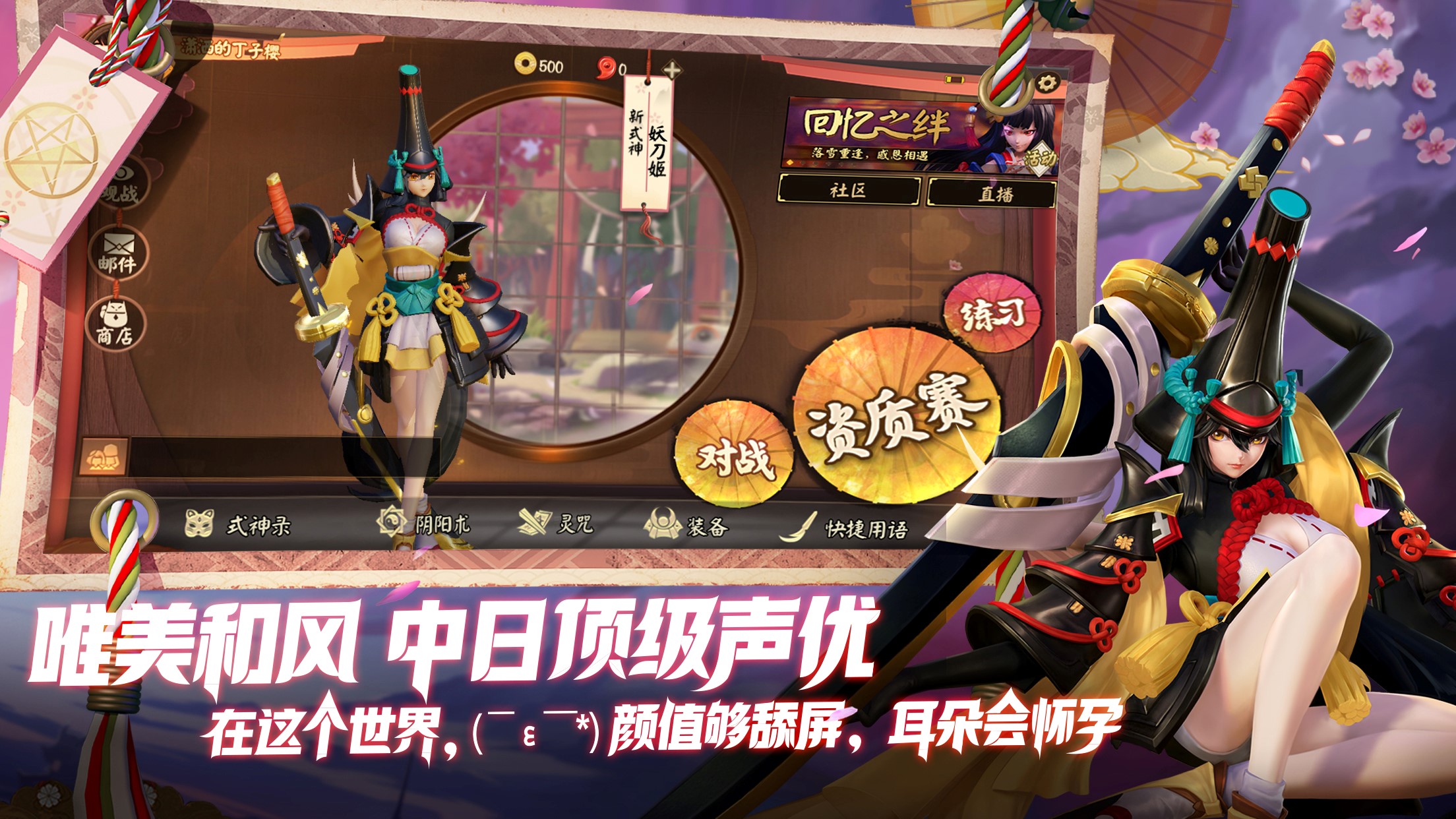 1月5日即将上线iOS,《决战!平安京》在MOBA