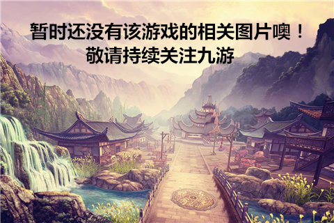 心之魔法师iOS版最新下载 iOS什么时候出