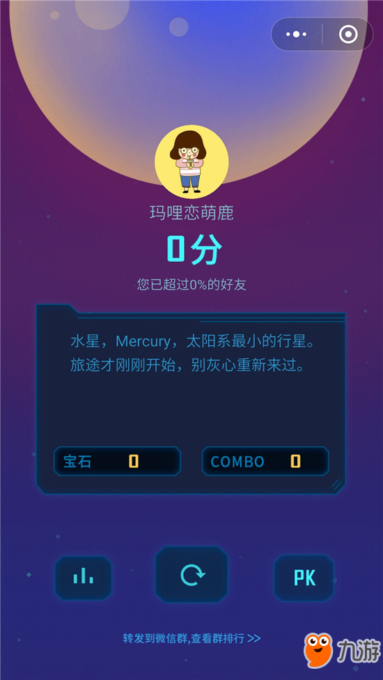 微信小游戏星途WeGoing怎么进？ 星途WeGoing玩法介绍