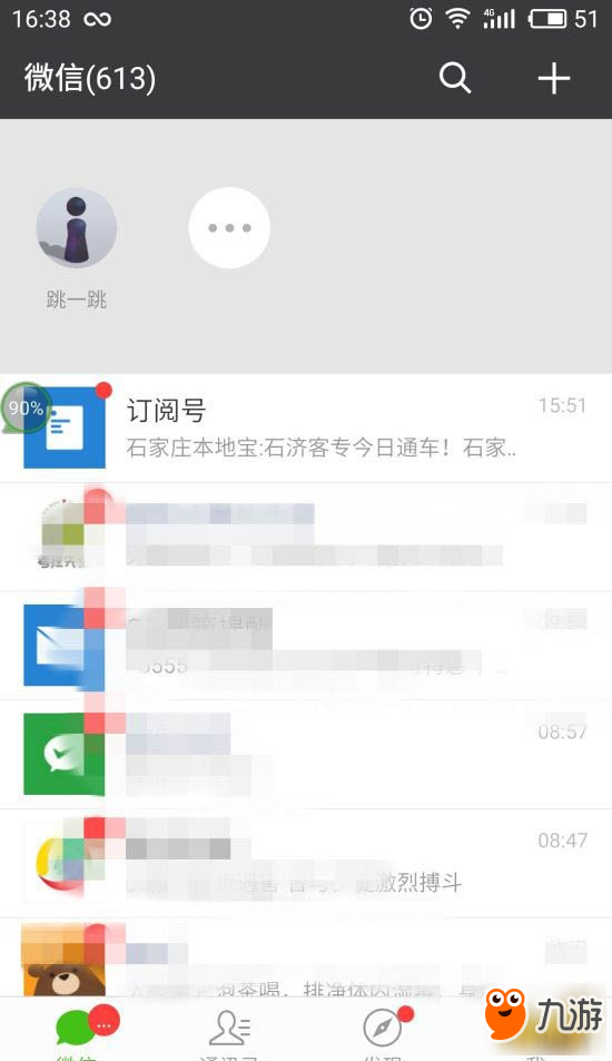 微信跳一跳小游戏怎么下载 微信跳一跳游戏下载地址