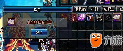 DNF职业转换书怎么用 DNF职业转换书在哪买