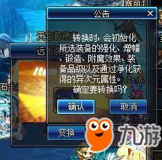 DNF职业转换书怎么用 DNF职业转换书在哪买