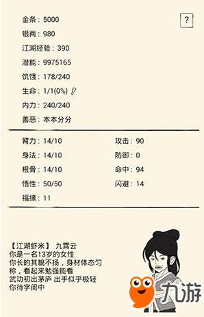 《暴走英雄壇》八大門派最佳加點方案推薦