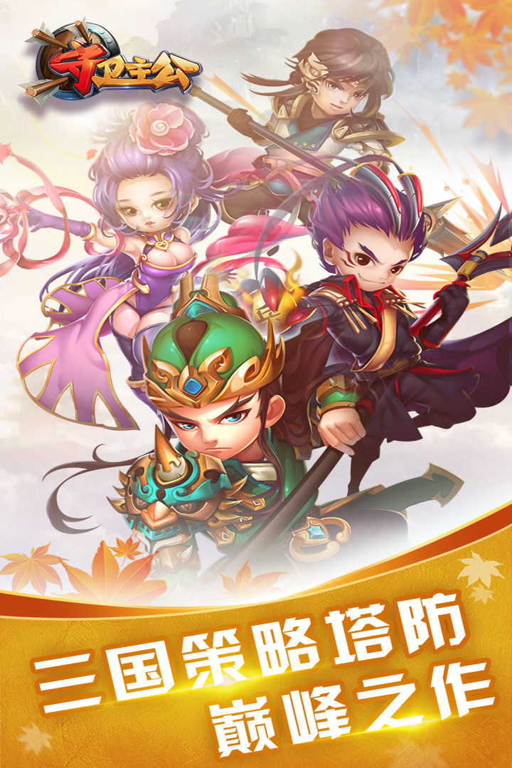u5b88u536bu4e3bu516c