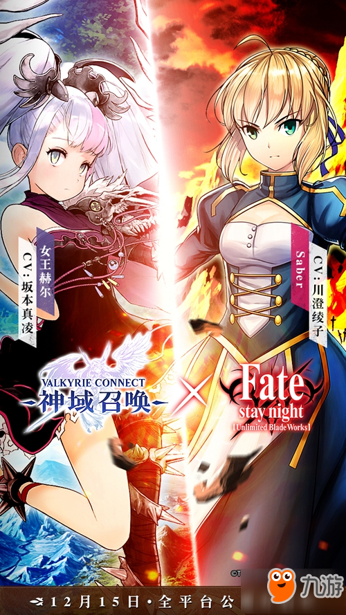 《神域召唤》12月15日震撼公测 日本当红Coser强势加盟 《神域召唤》12月15日震撼公测 日本当红Coser强势加盟