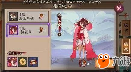 《阴阳师》桃花妖哪里多 悬赏封印最佳击杀地点