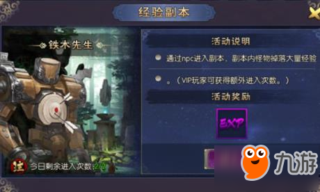神域苍穹新手升级攻略 怎么升级快